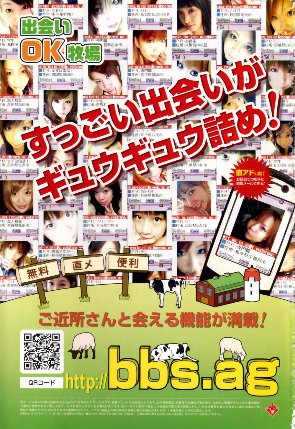 COMIC 桃姫 2006年3月号 Vol.65 505ページ