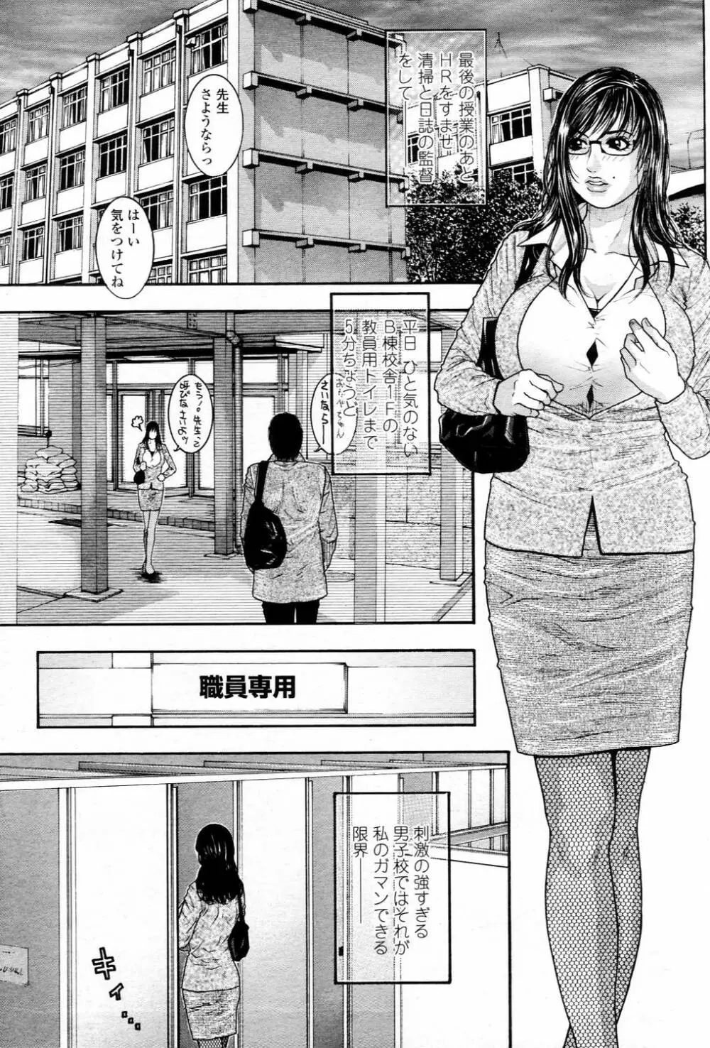COMIC 桃姫 2006年3月号 Vol.65 67ページ