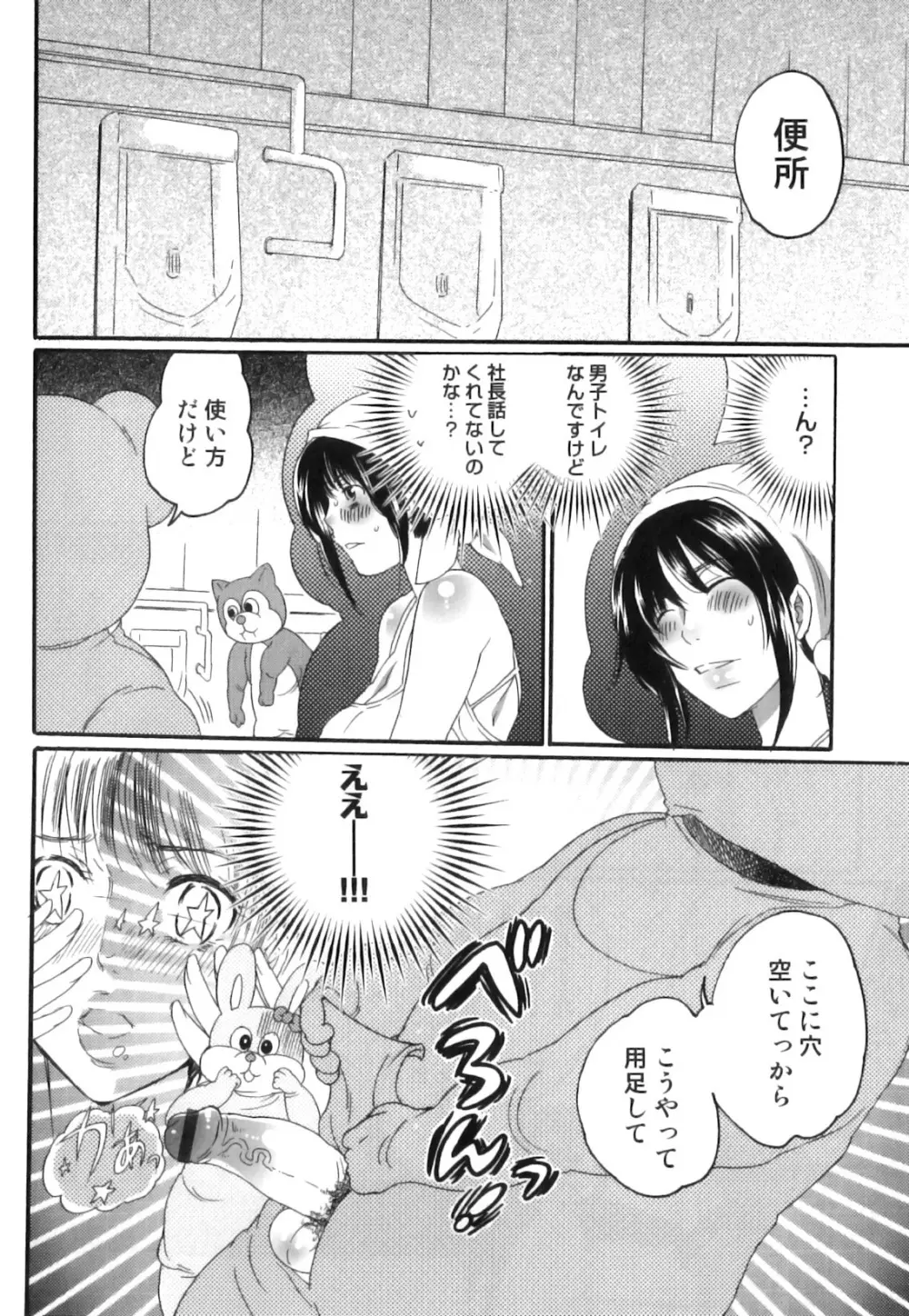 偽りの彼女～彼女は淫らに嘘を囁く～ 189ページ