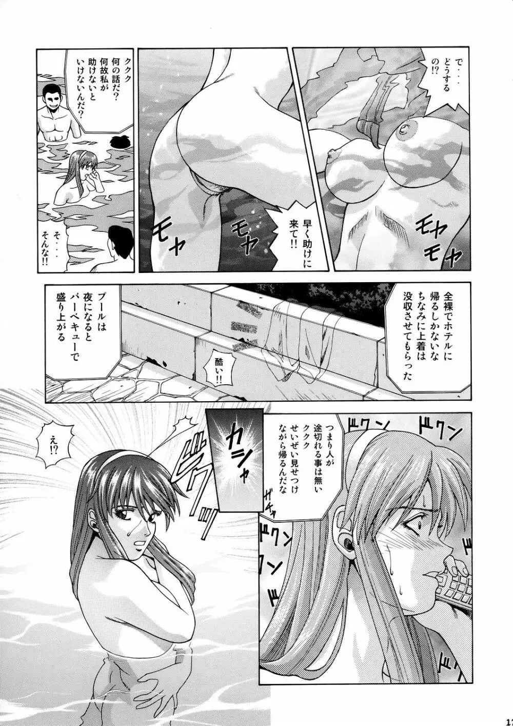 HITOMI 16ページ