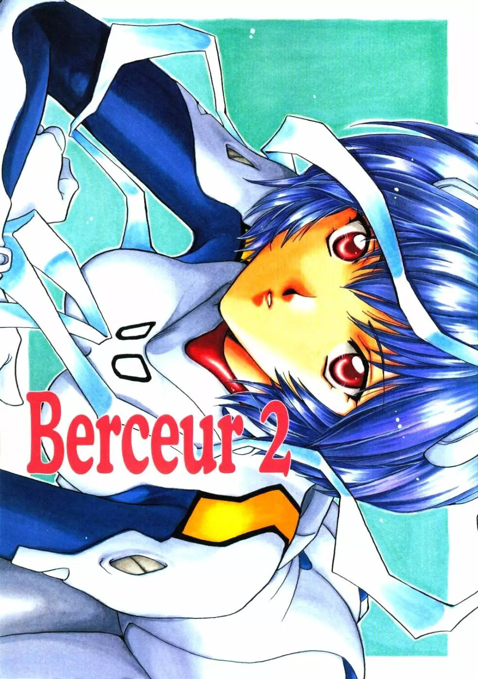 Berceur 2 1ページ