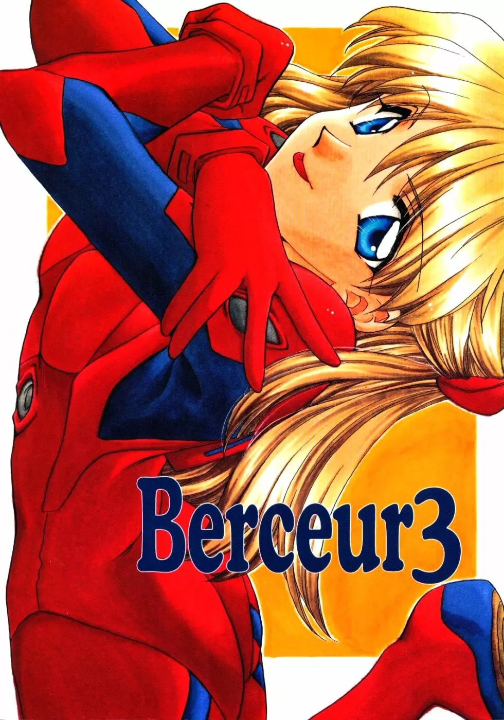 Berceur 3 1ページ