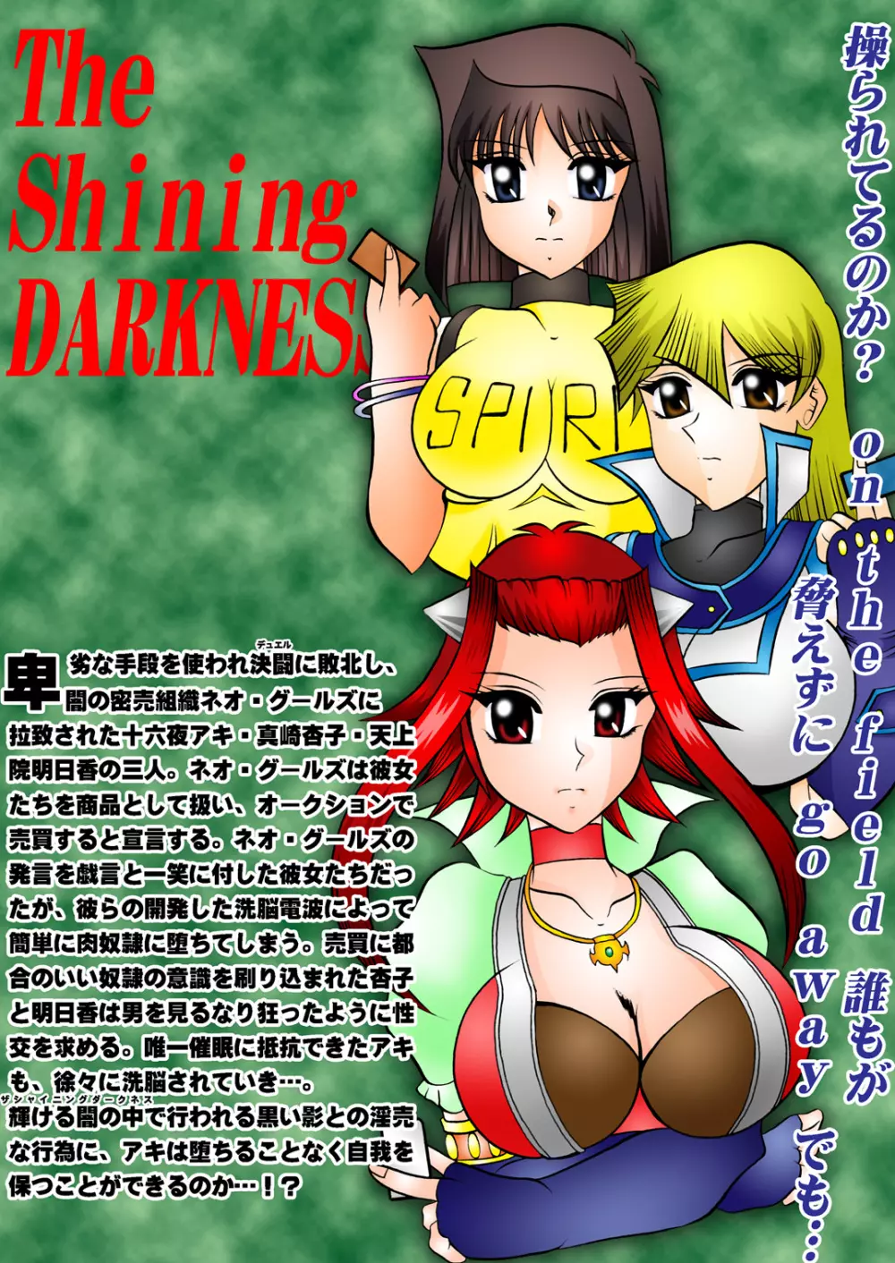 The Shining DARKNESS 38ページ