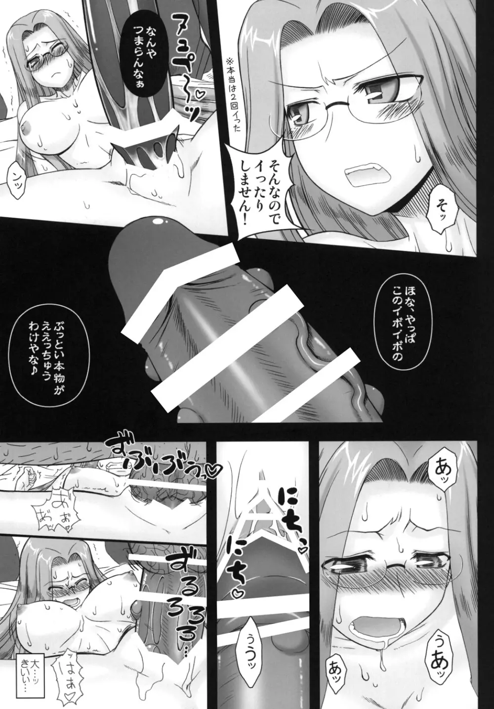寝取ラレタ姫騎兵 ~二ノ鎖~ 26ページ