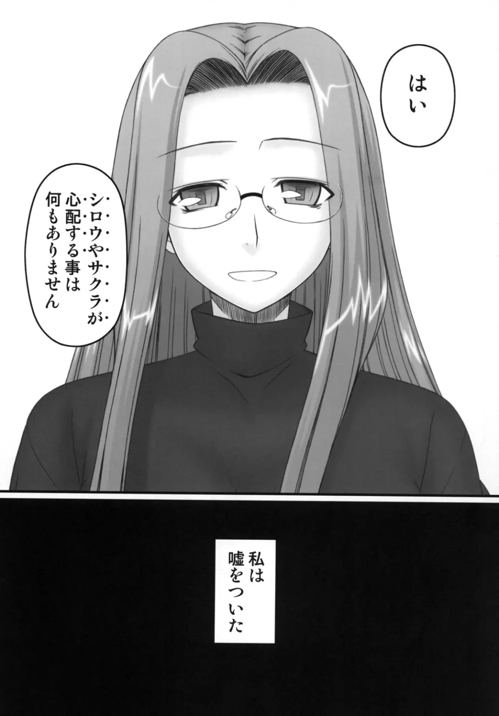 寝取ラレタ姫騎兵 ~二ノ鎖~ 4ページ