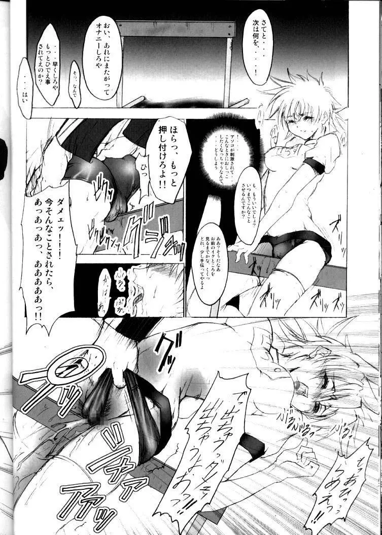 Gakuen Tengoku 15ページ