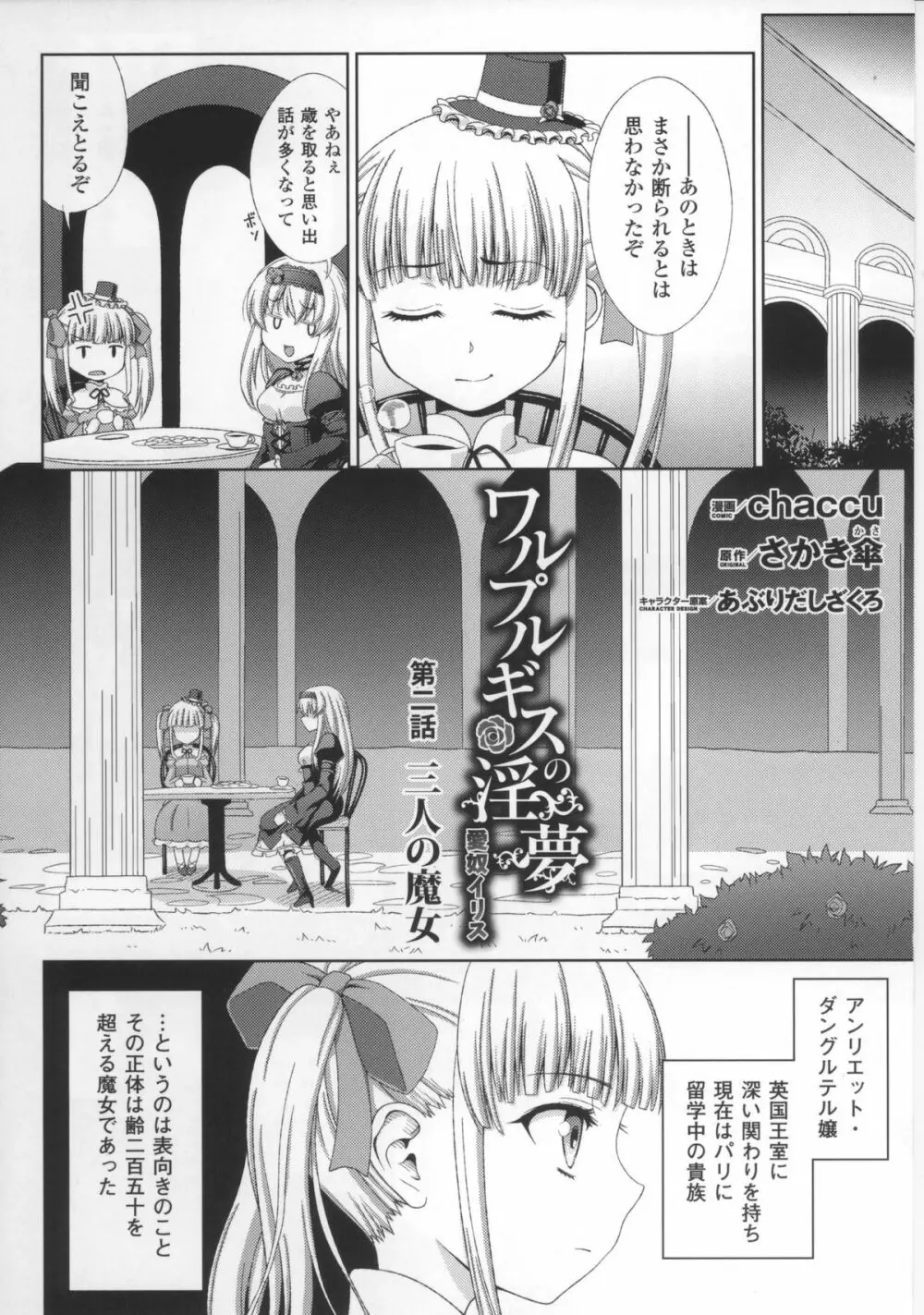 闘神艶戯 Vol.17 10ページ