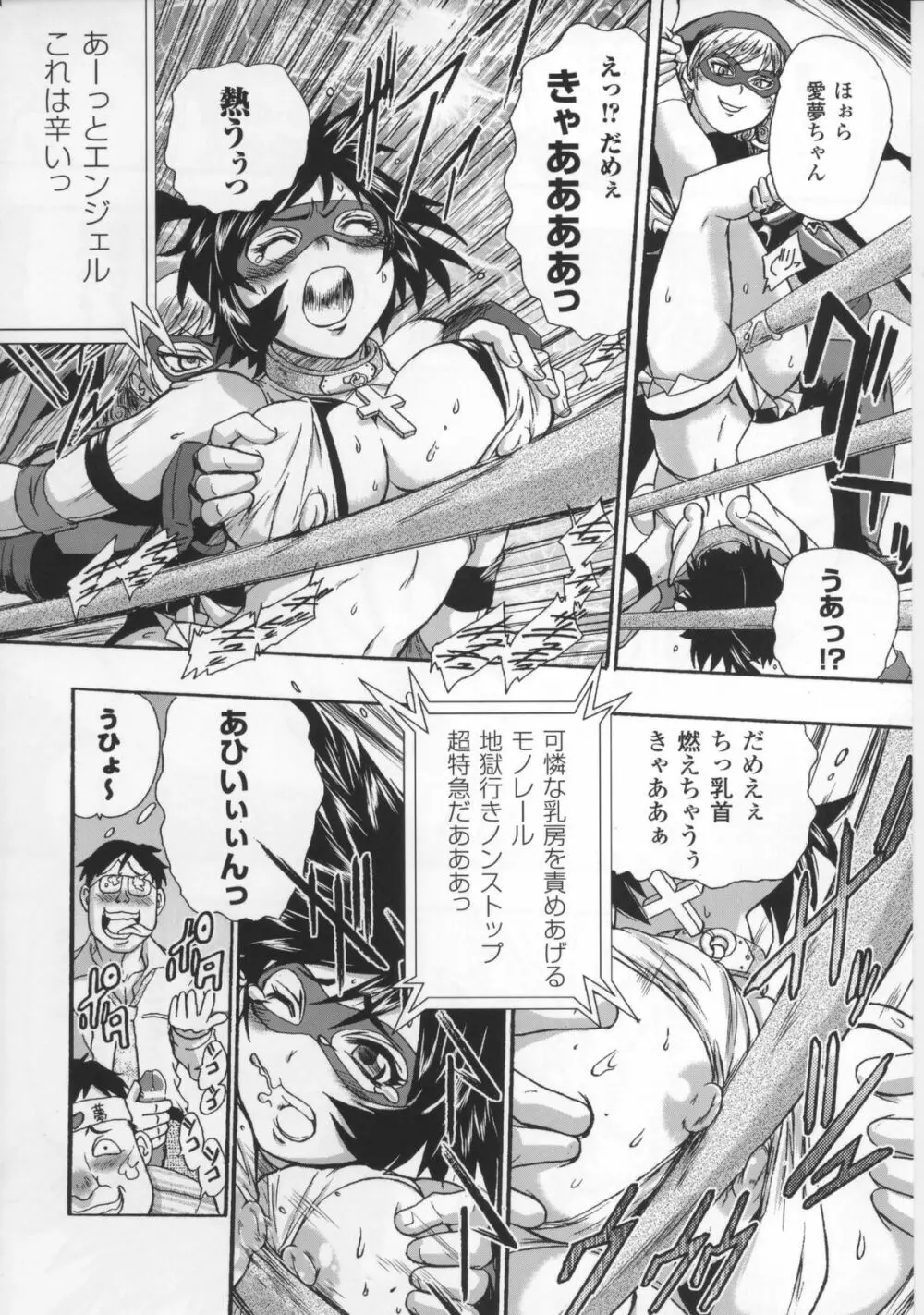 闘神艶戯 Vol.17 142ページ