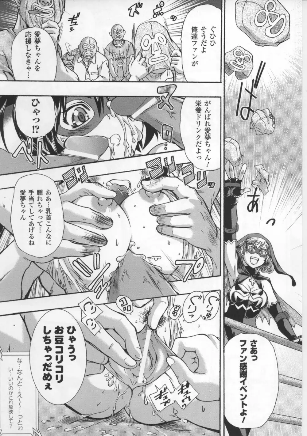 闘神艶戯 Vol.17 147ページ