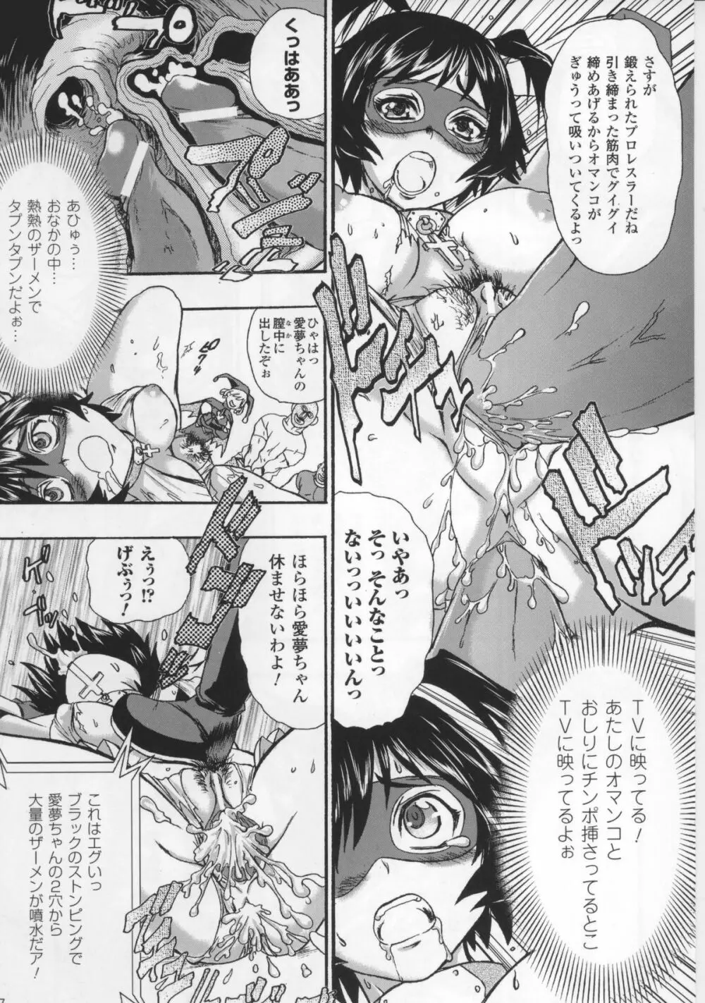 闘神艶戯 Vol.17 149ページ