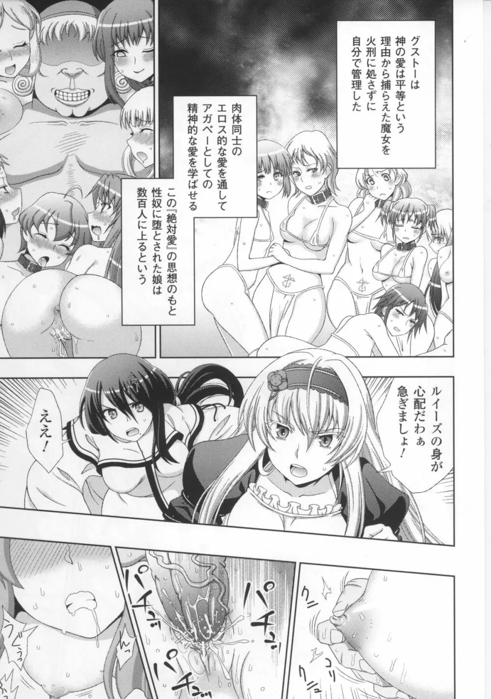 闘神艶戯 Vol.17 15ページ