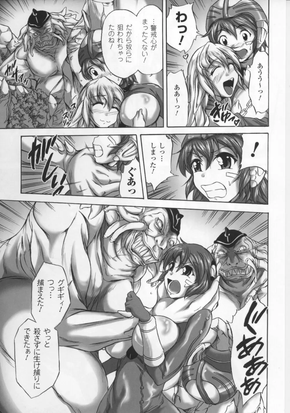 闘神艶戯 Vol.17 157ページ