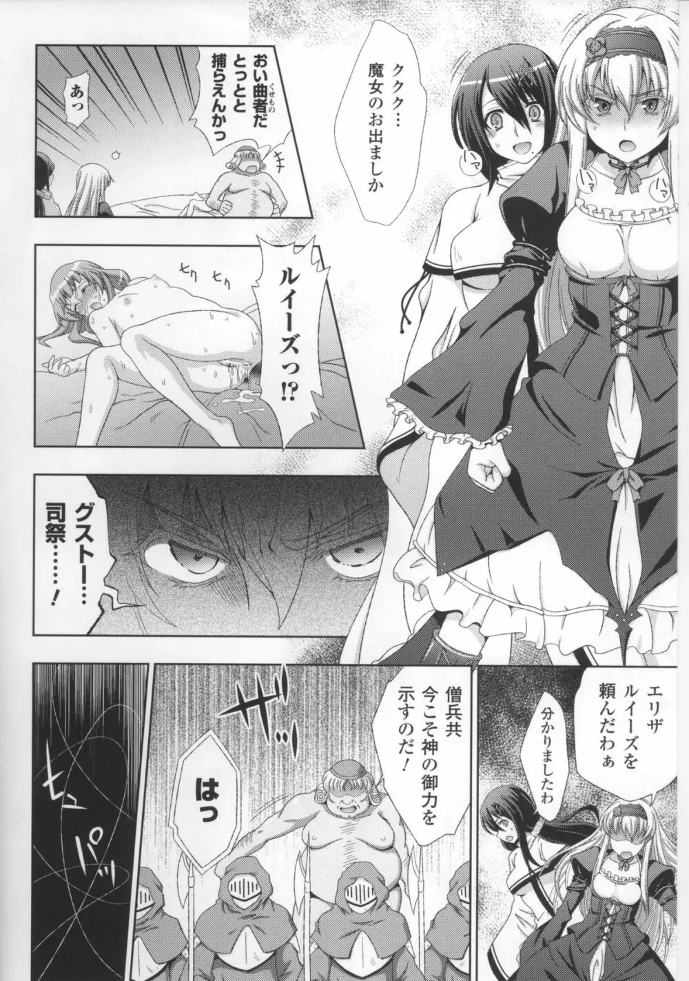 闘神艶戯 Vol.17 18ページ