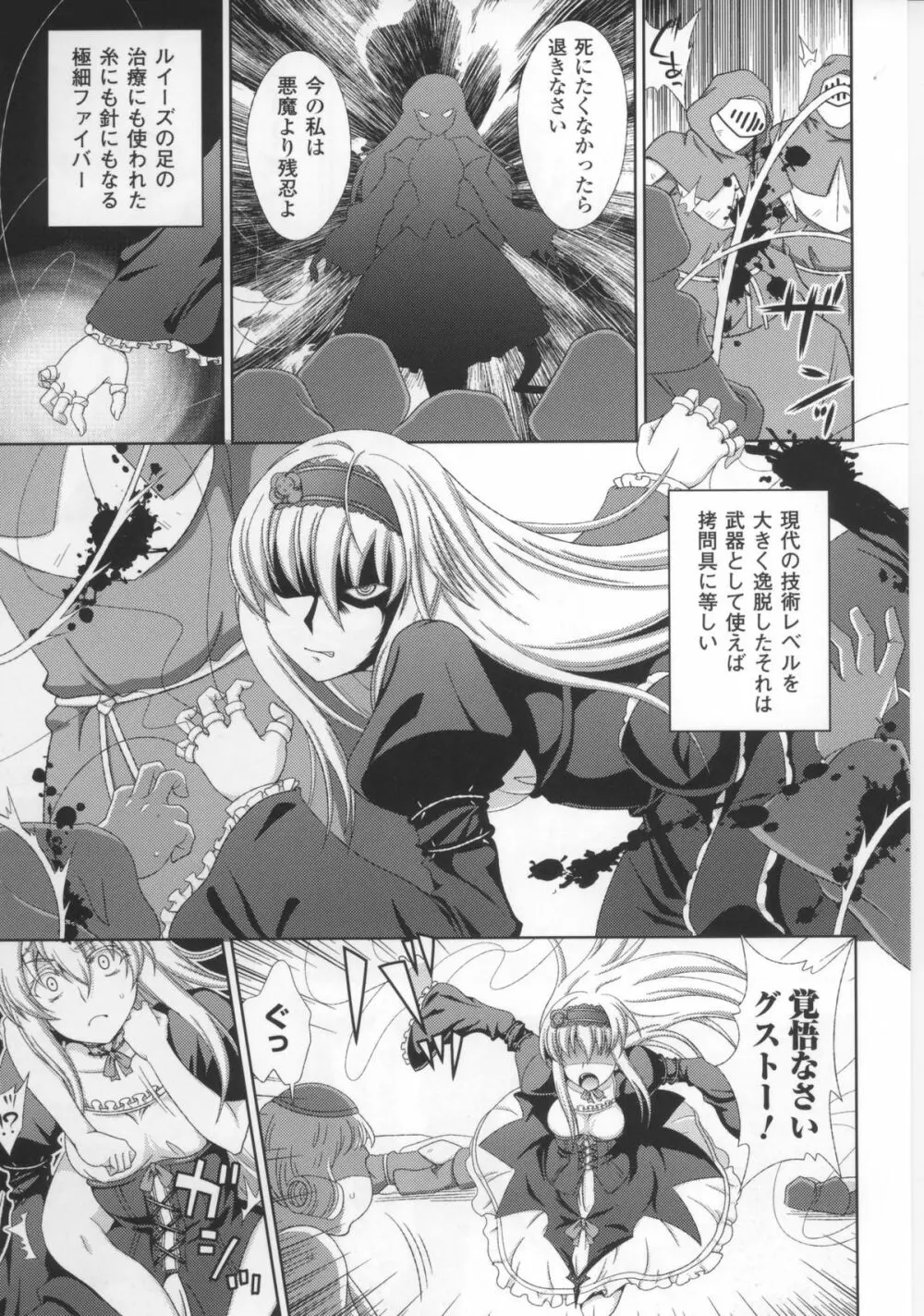闘神艶戯 Vol.17 19ページ