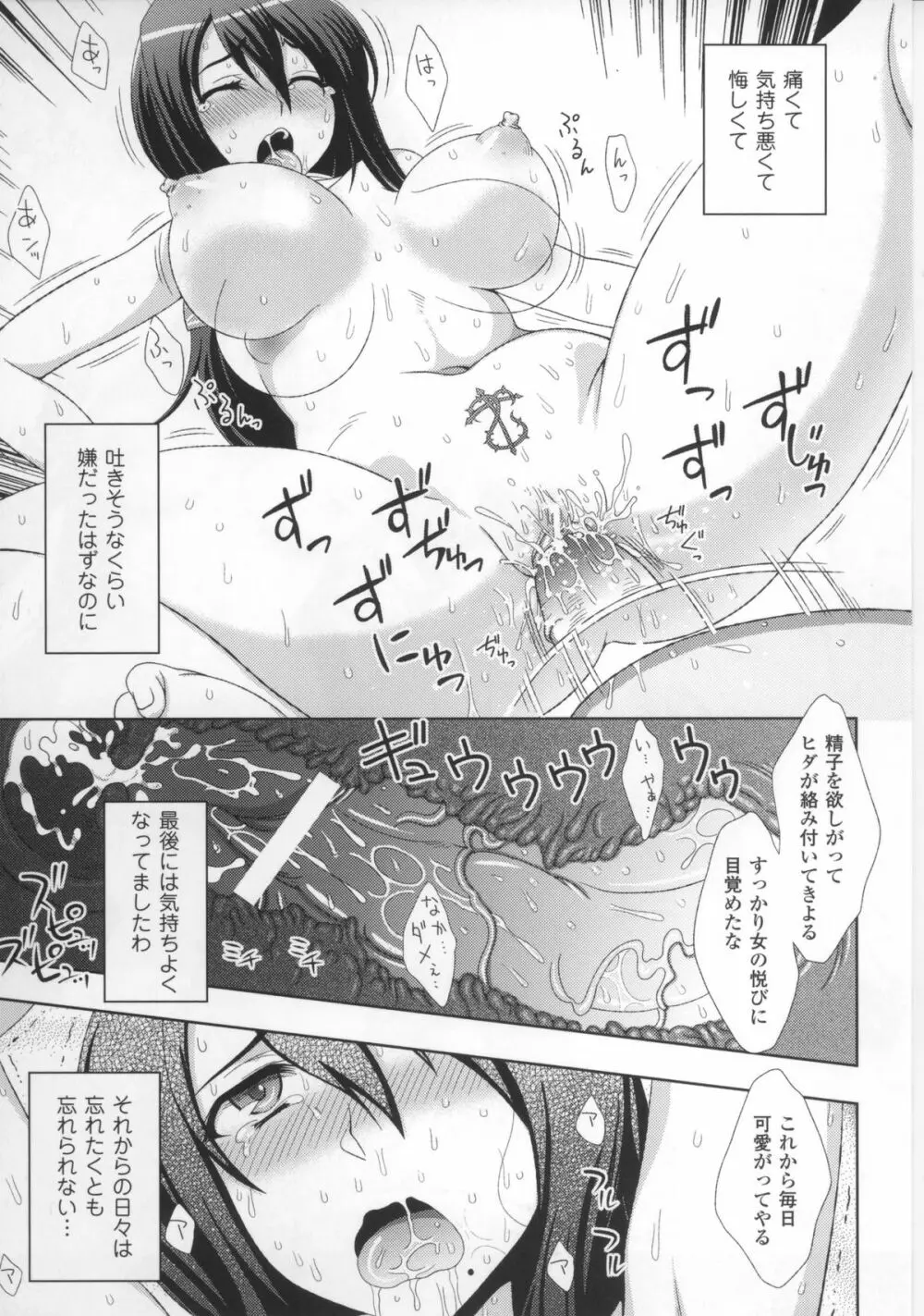 闘神艶戯 Vol.17 23ページ
