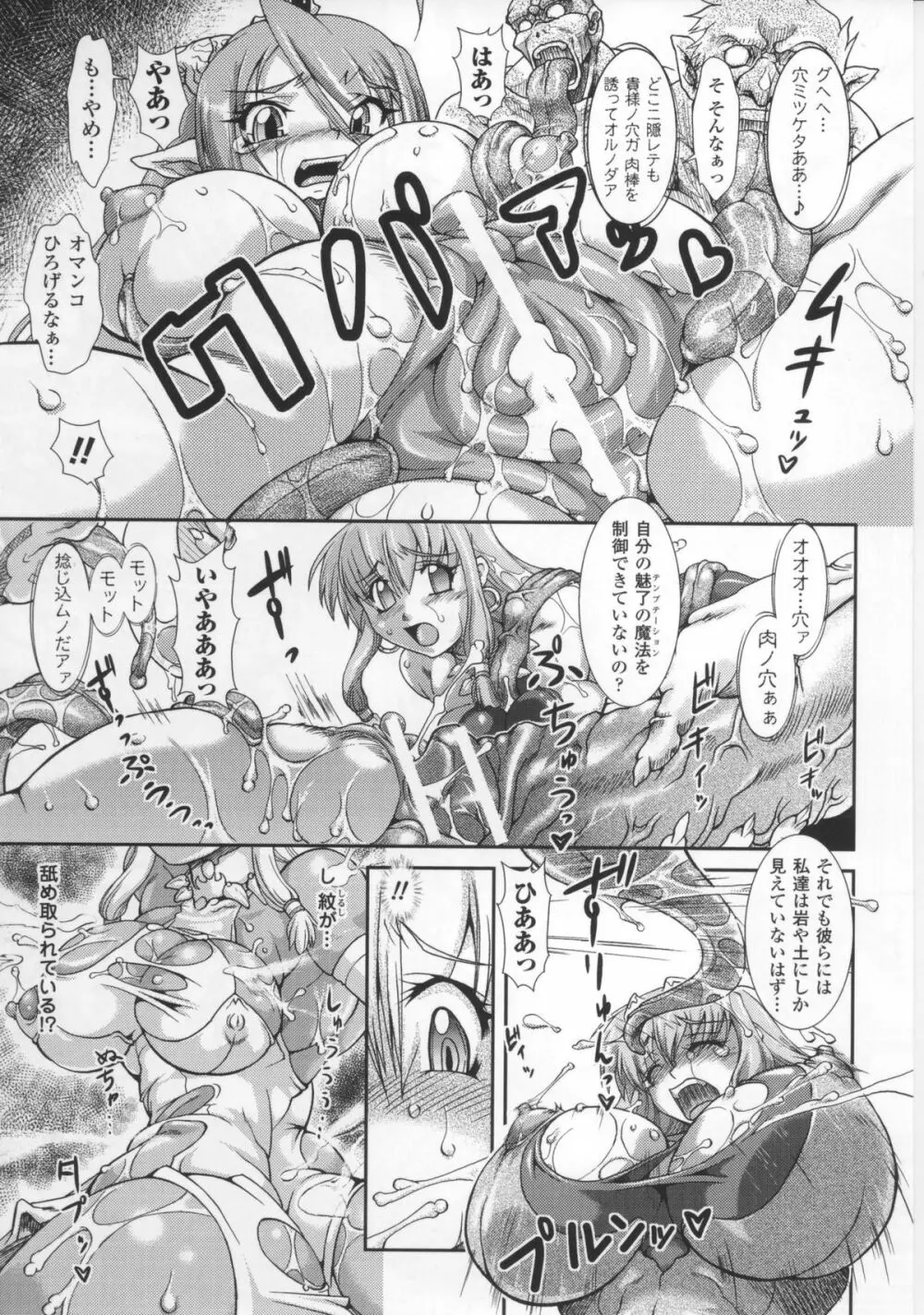 闘神艶戯 Vol.17 75ページ
