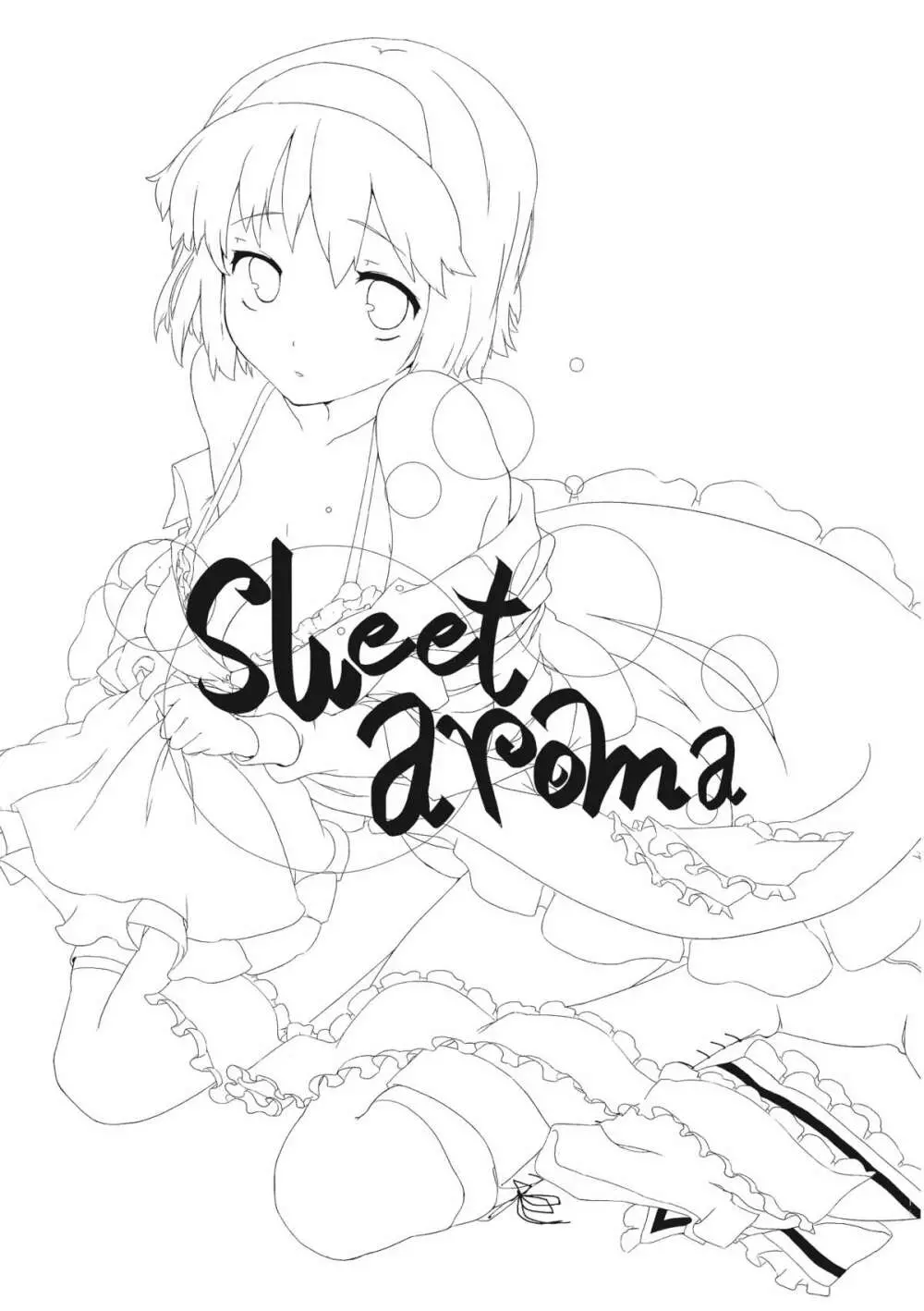 sweet aroma 2ページ
