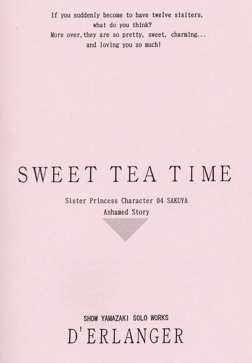 SWEET TEA TIME 18ページ
