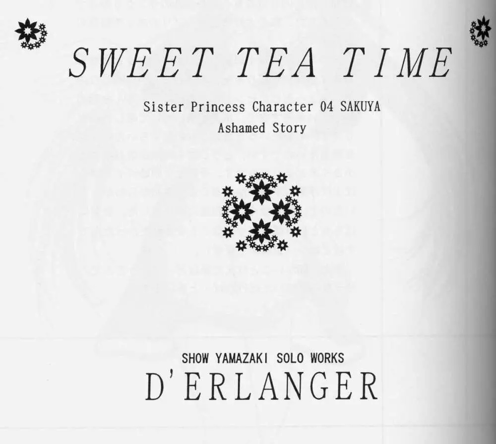 SWEET TEA TIME 2ページ
