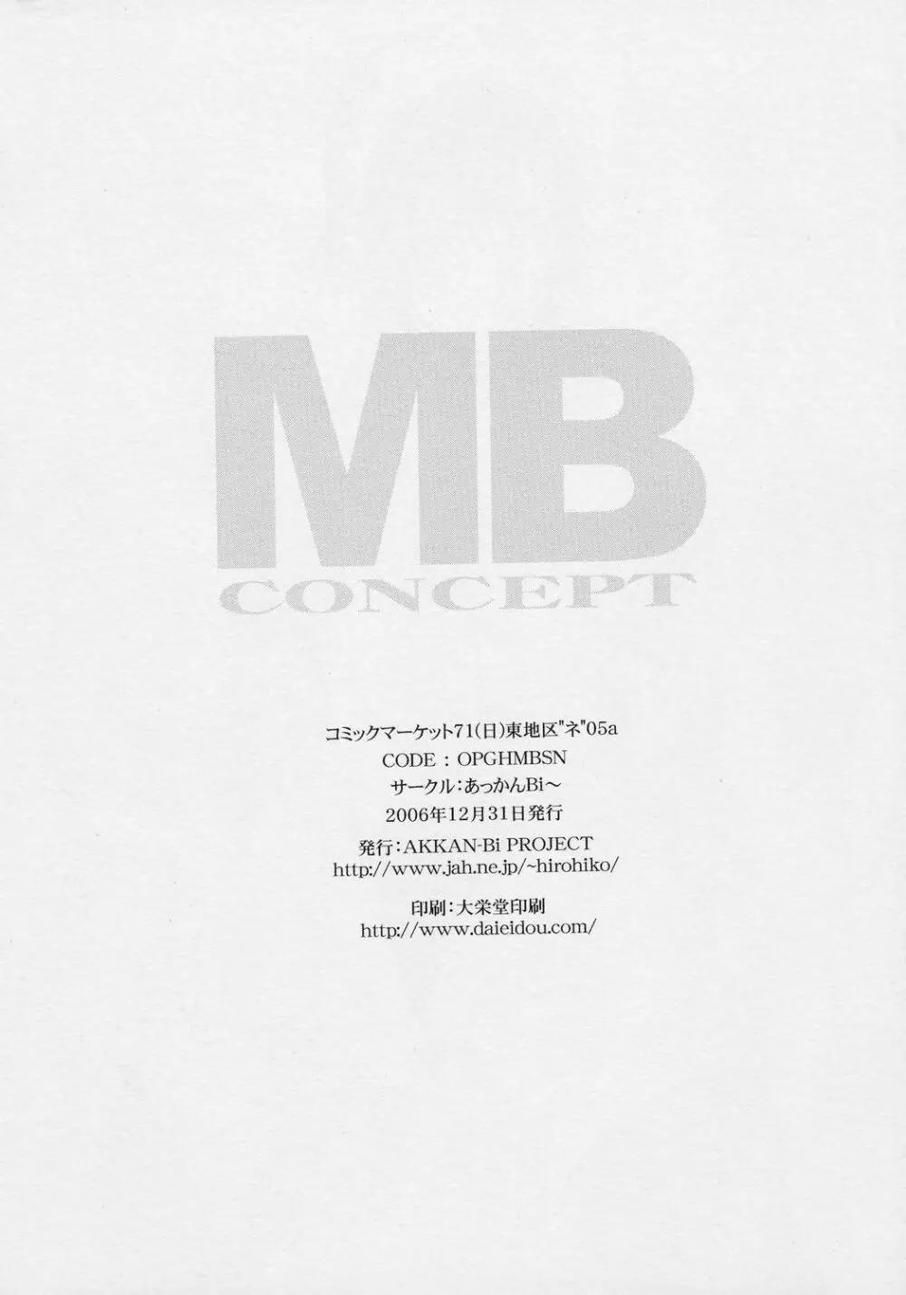 MB CONCEPT 2ページ