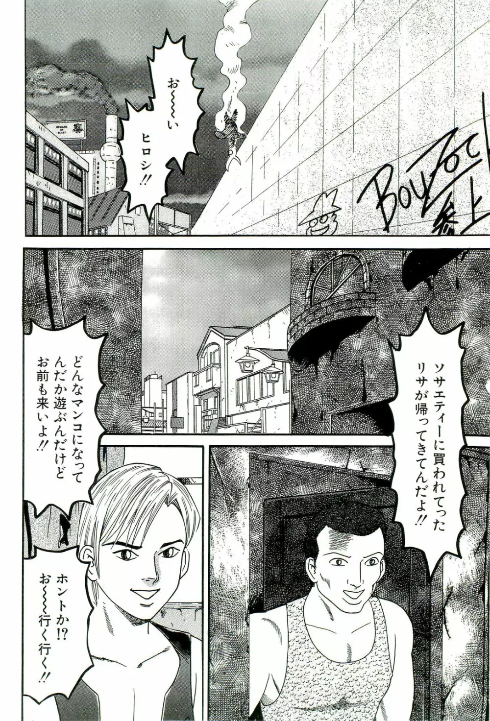 男根島 148ページ