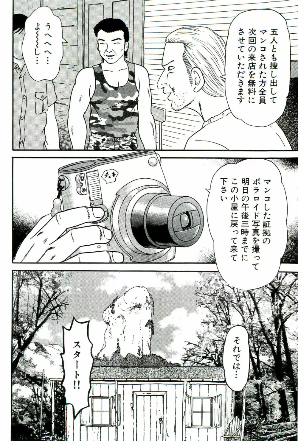 男根島 24ページ
