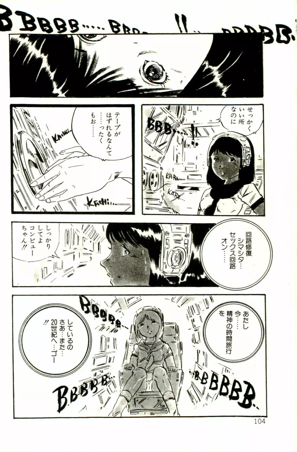 りぼんと妖精 106ページ
