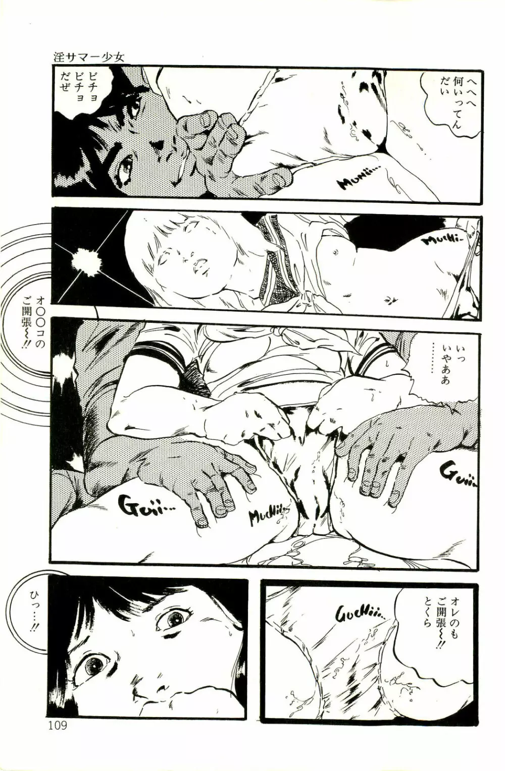 りぼんと妖精 111ページ