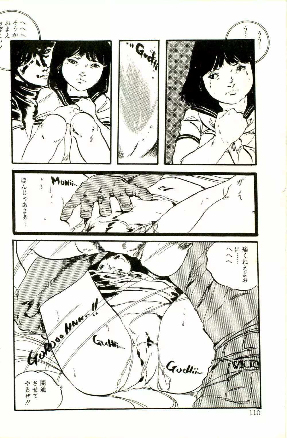 りぼんと妖精 112ページ