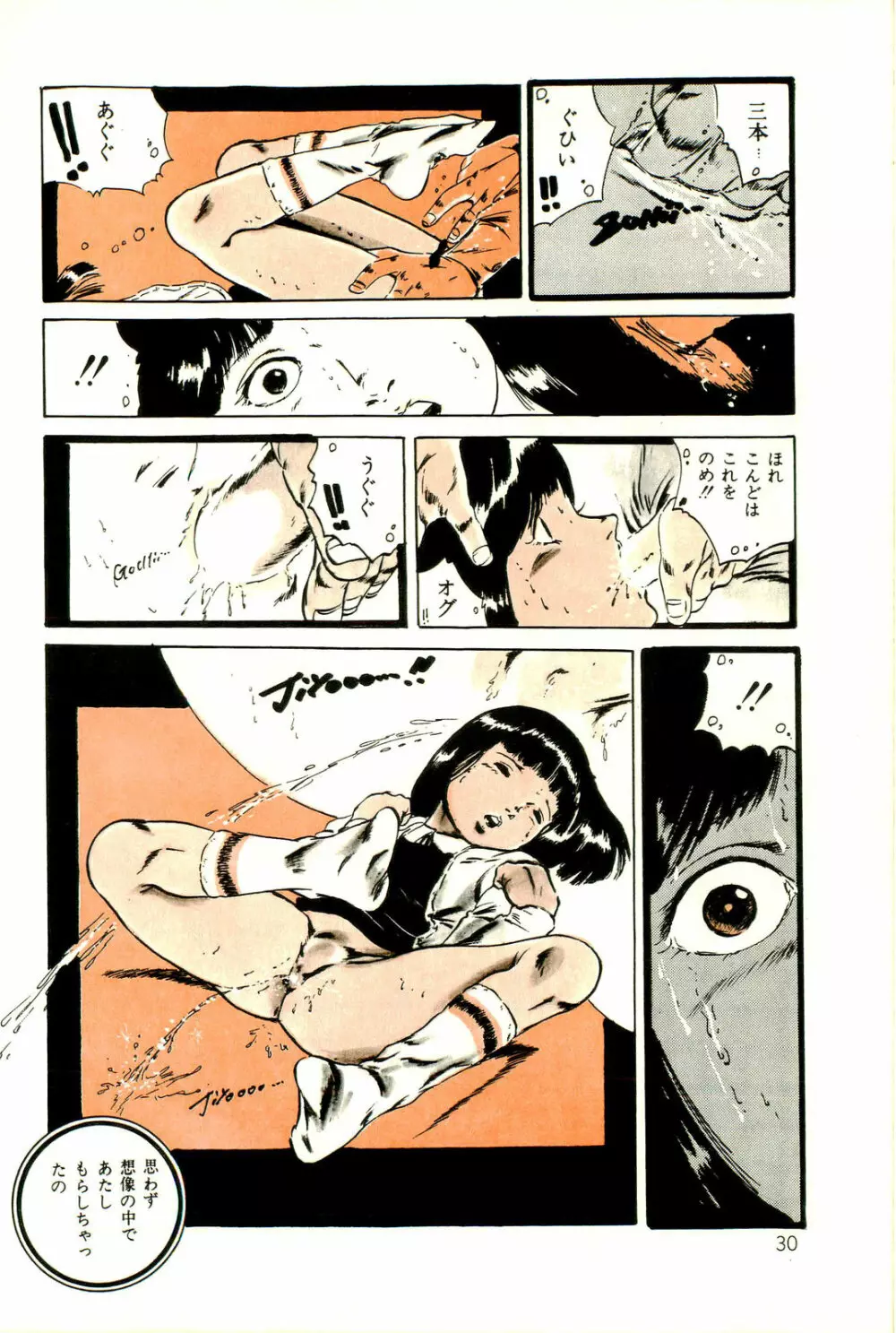 りぼんと妖精 32ページ