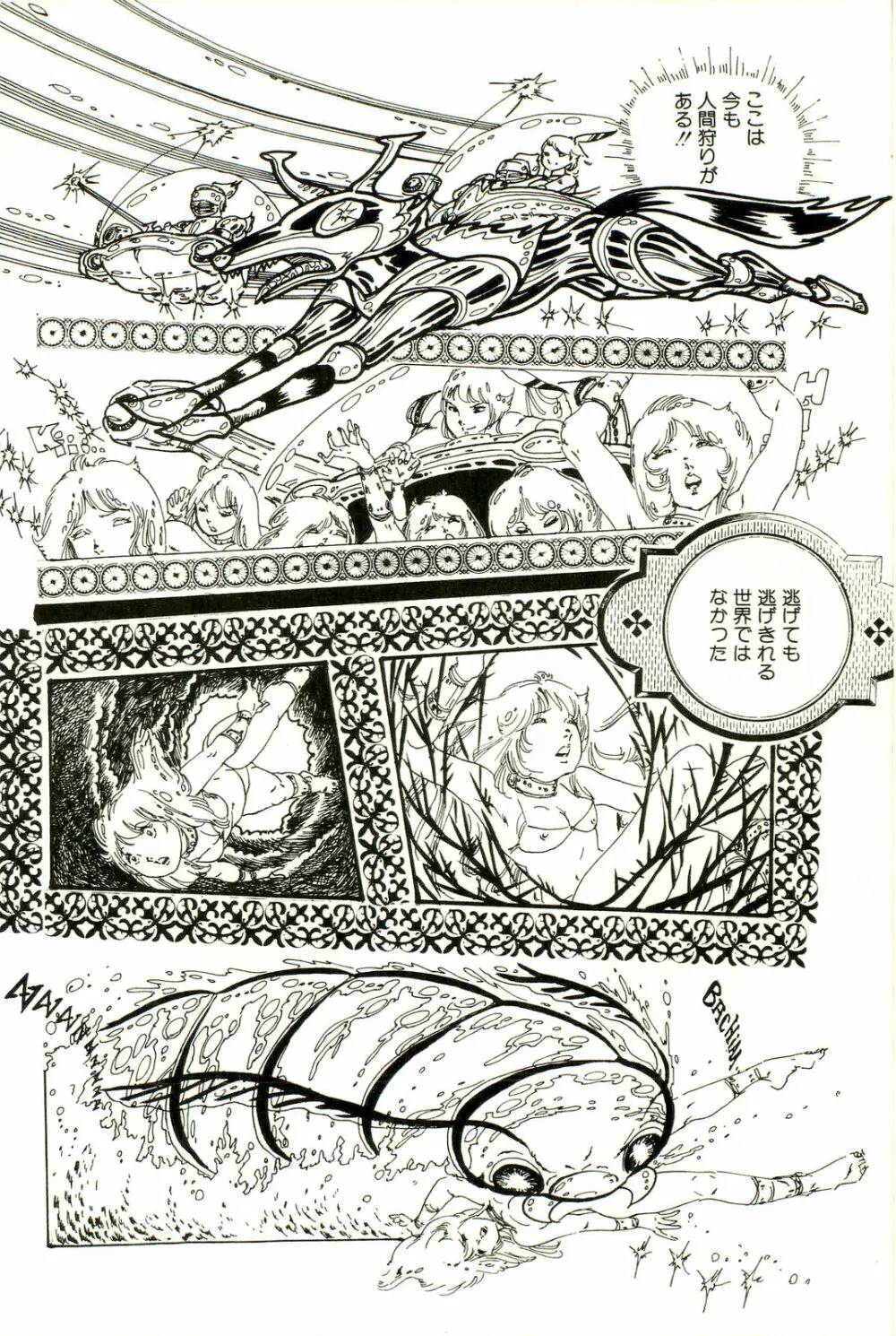 りぼんと妖精 44ページ