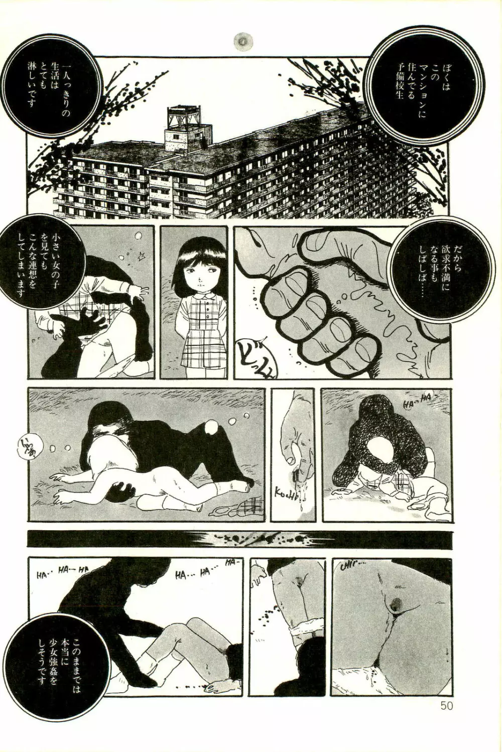 りぼんと妖精 52ページ