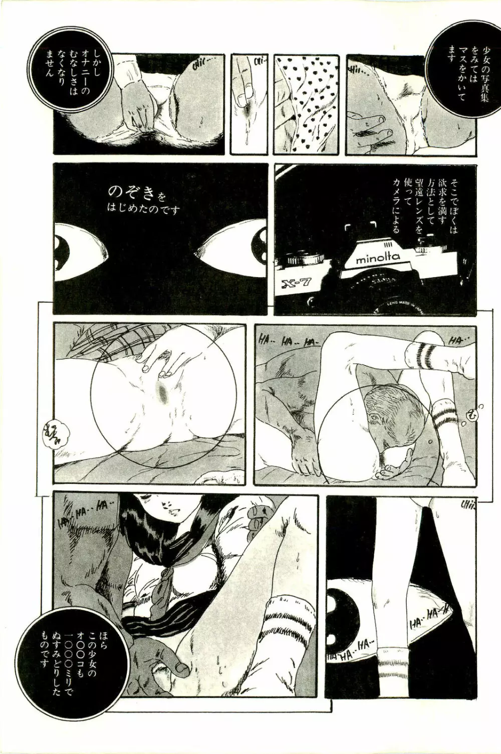 りぼんと妖精 53ページ