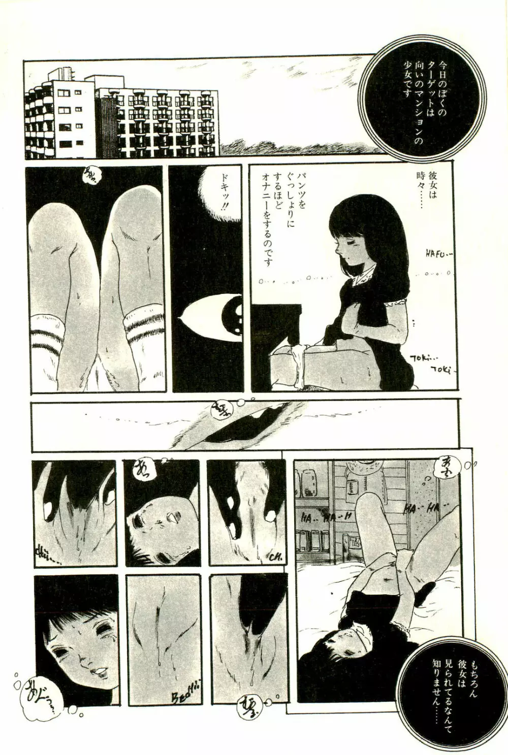 りぼんと妖精 54ページ