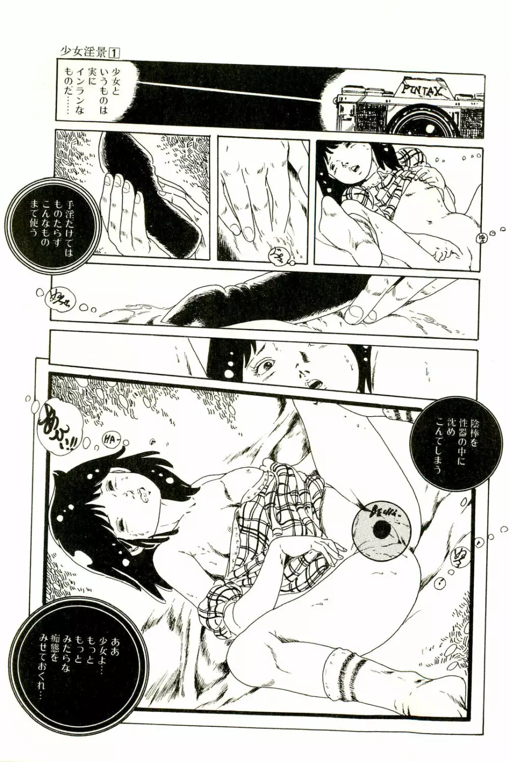 りぼんと妖精 55ページ
