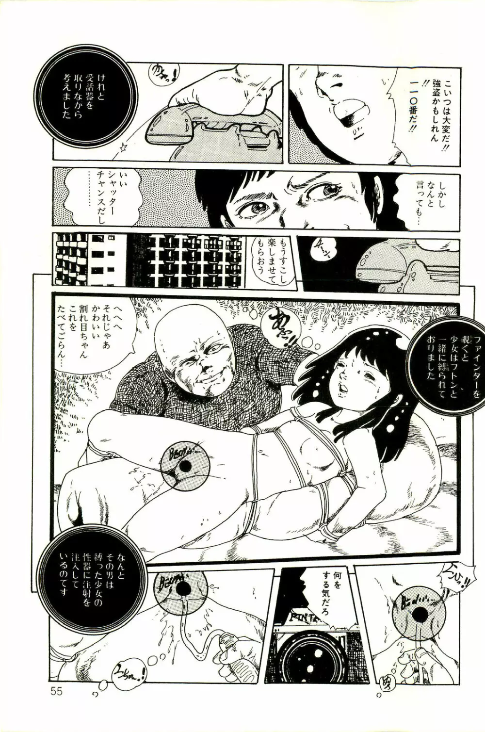 りぼんと妖精 57ページ