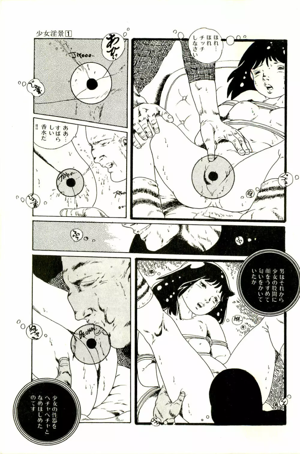 りぼんと妖精 59ページ