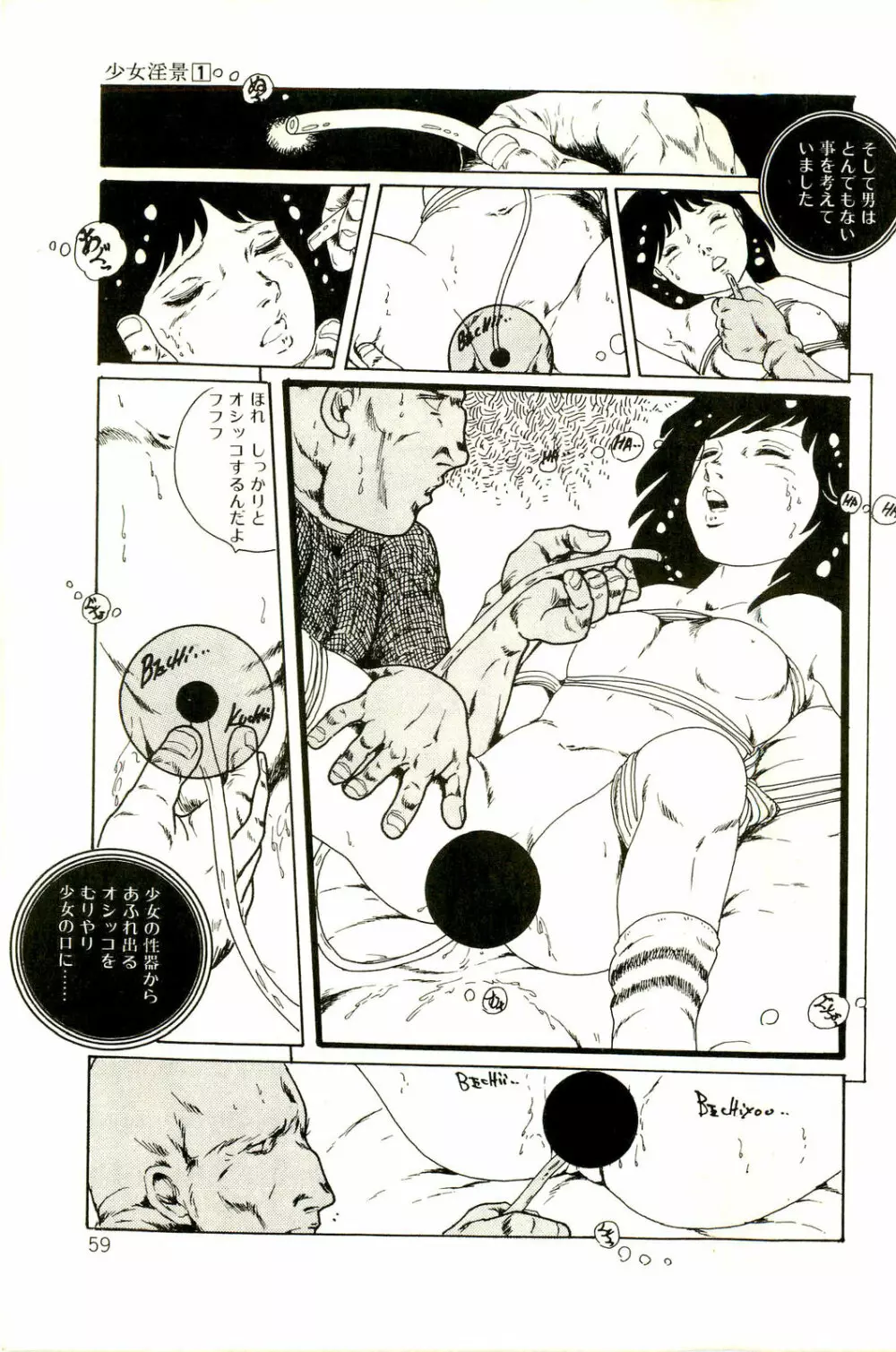 りぼんと妖精 61ページ