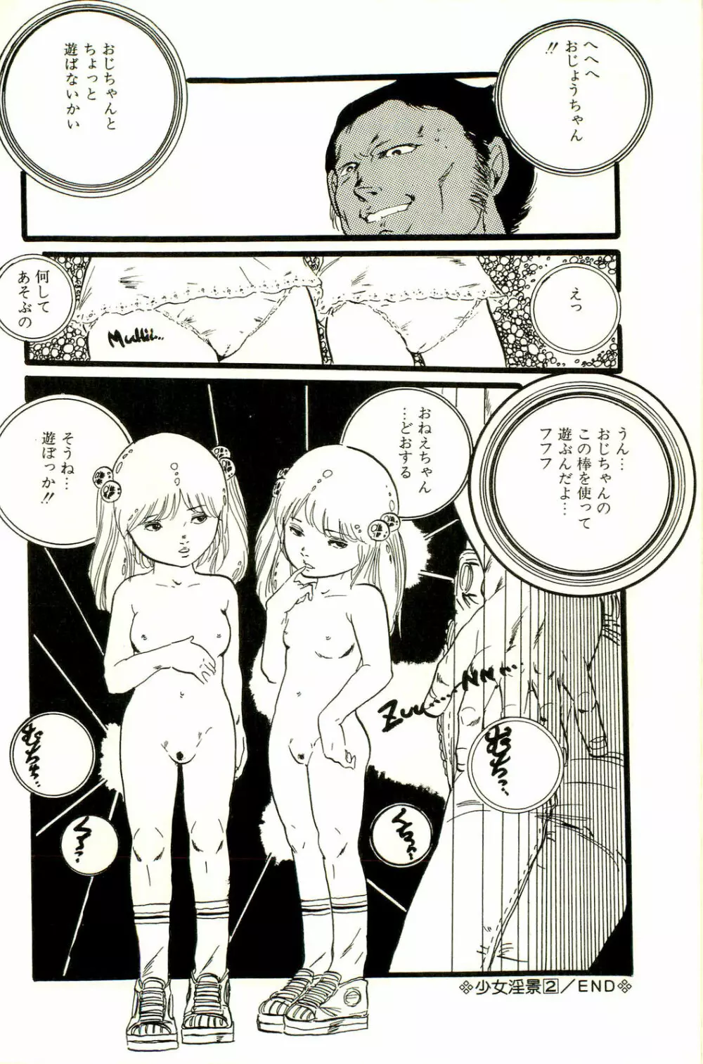 りぼんと妖精 78ページ