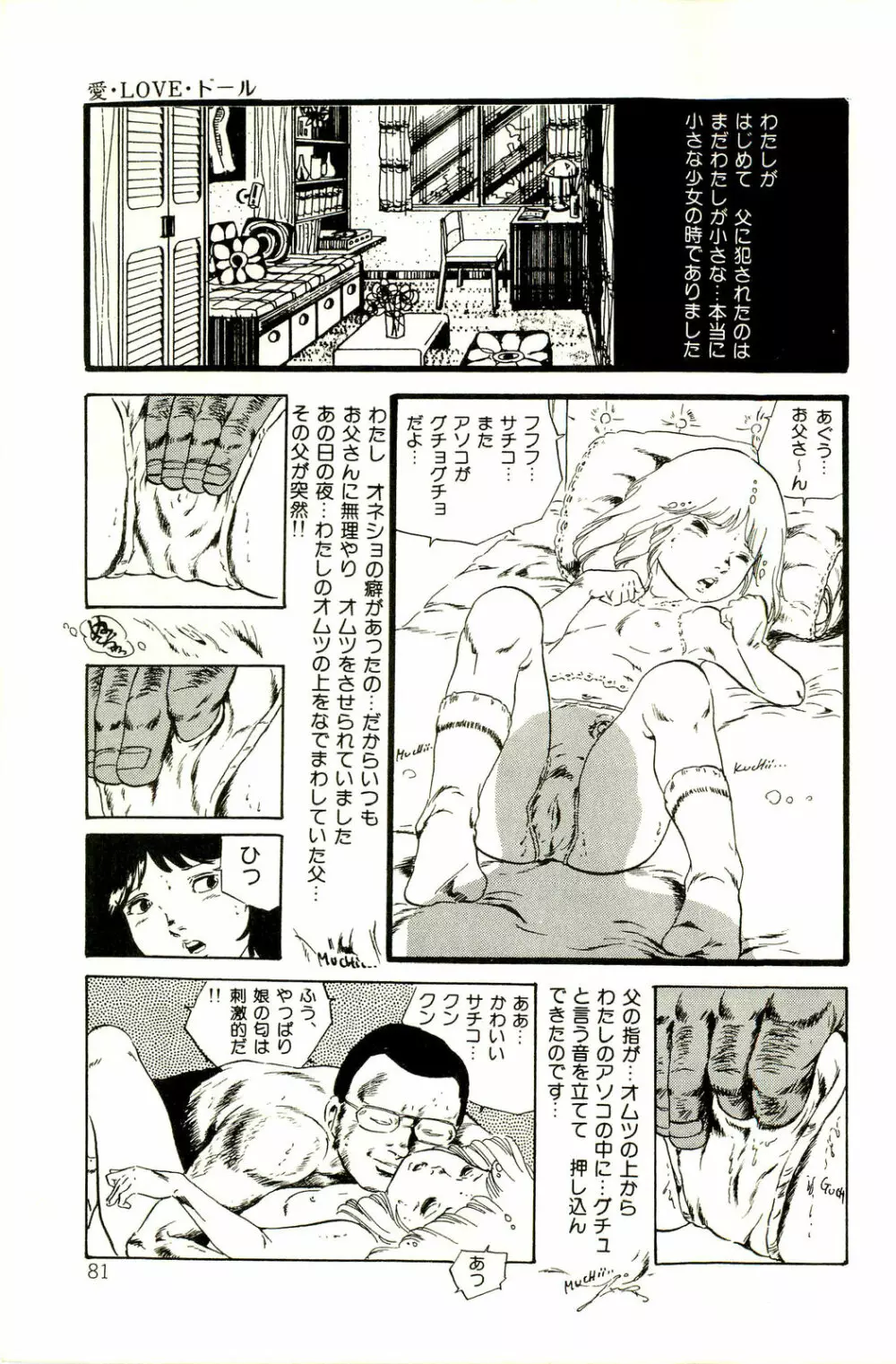 りぼんと妖精 83ページ