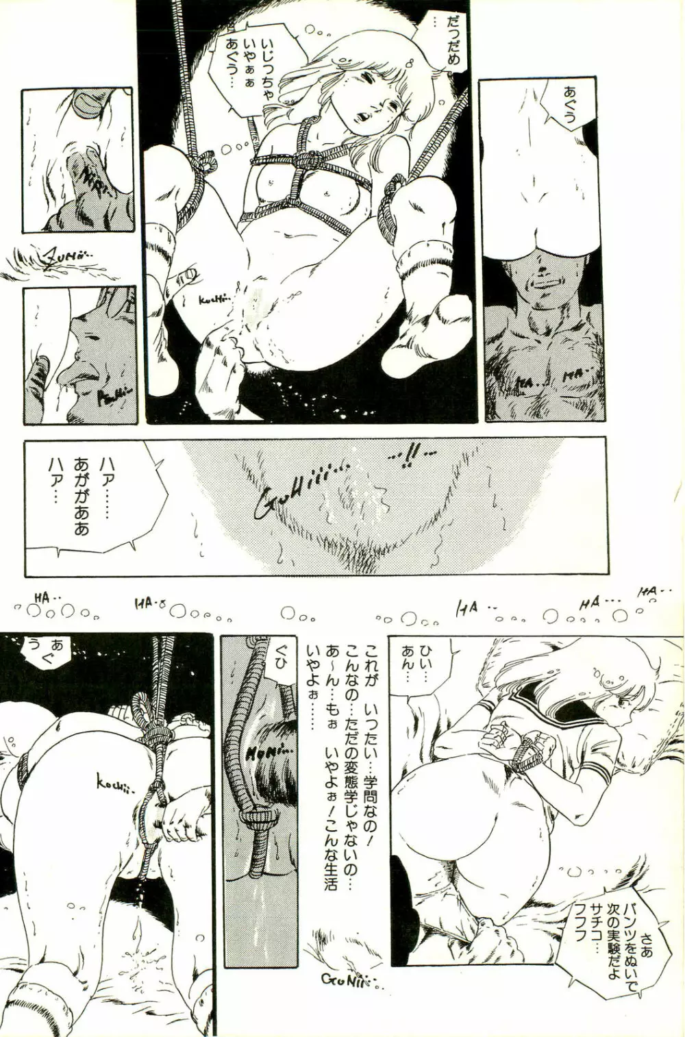 りぼんと妖精 88ページ
