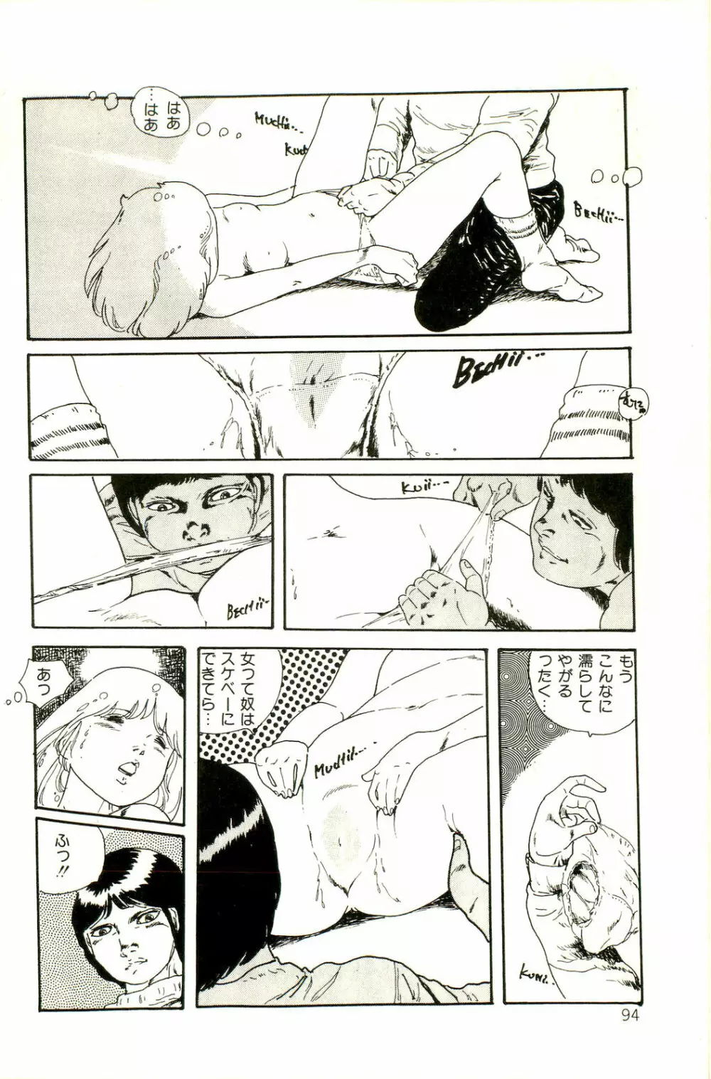 りぼんと妖精 96ページ