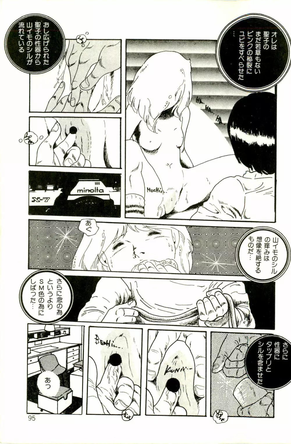 りぼんと妖精 97ページ