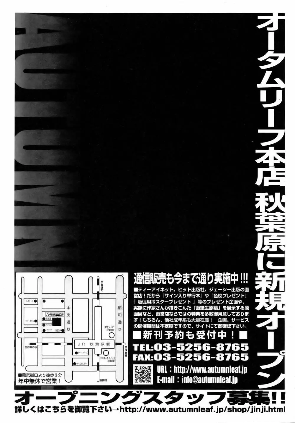 COMIC 阿吽 2006年5月号 VOL.120 372ページ