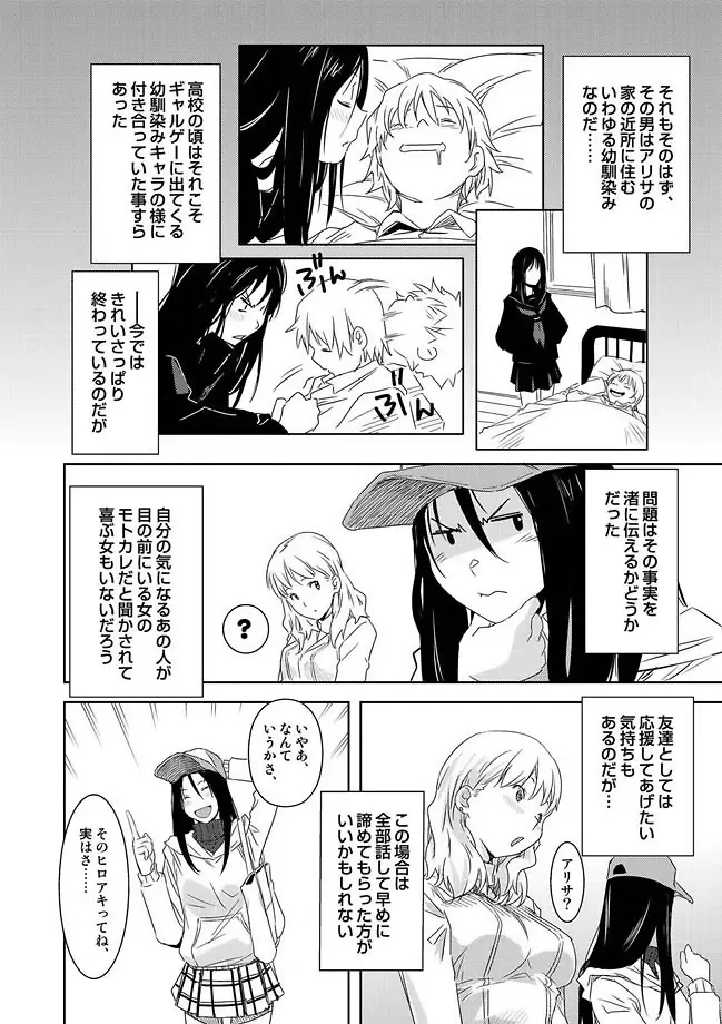COMIC しちゅぷれ Vol.11 10ページ