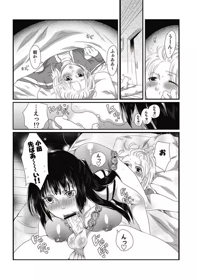 COMIC しちゅぷれ Vol.11 103ページ