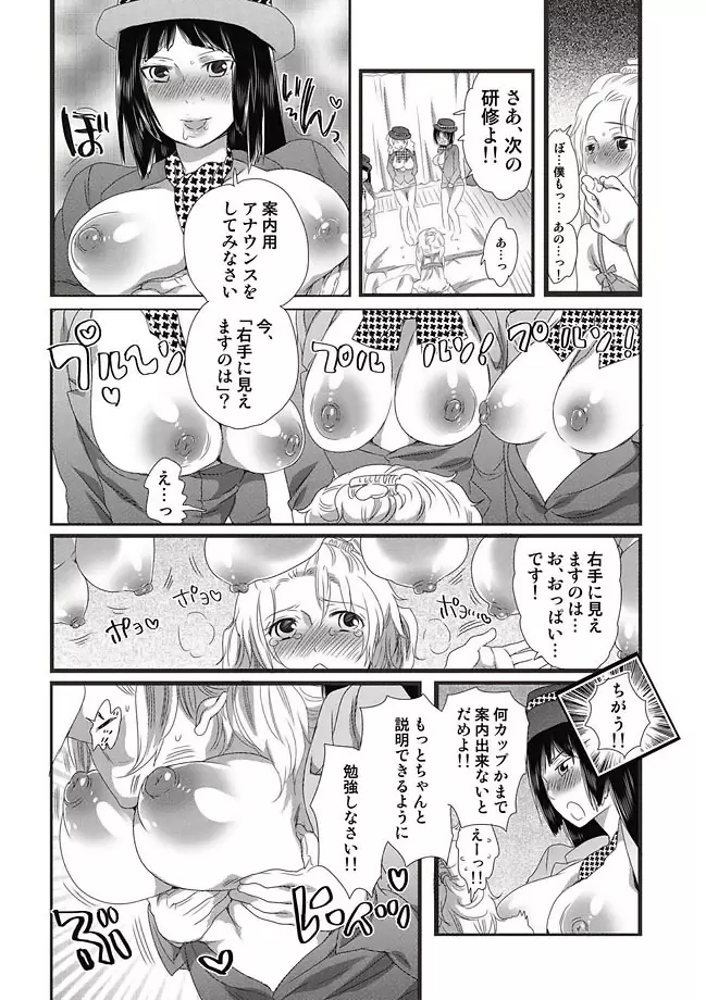 COMIC しちゅぷれ Vol.11 114ページ