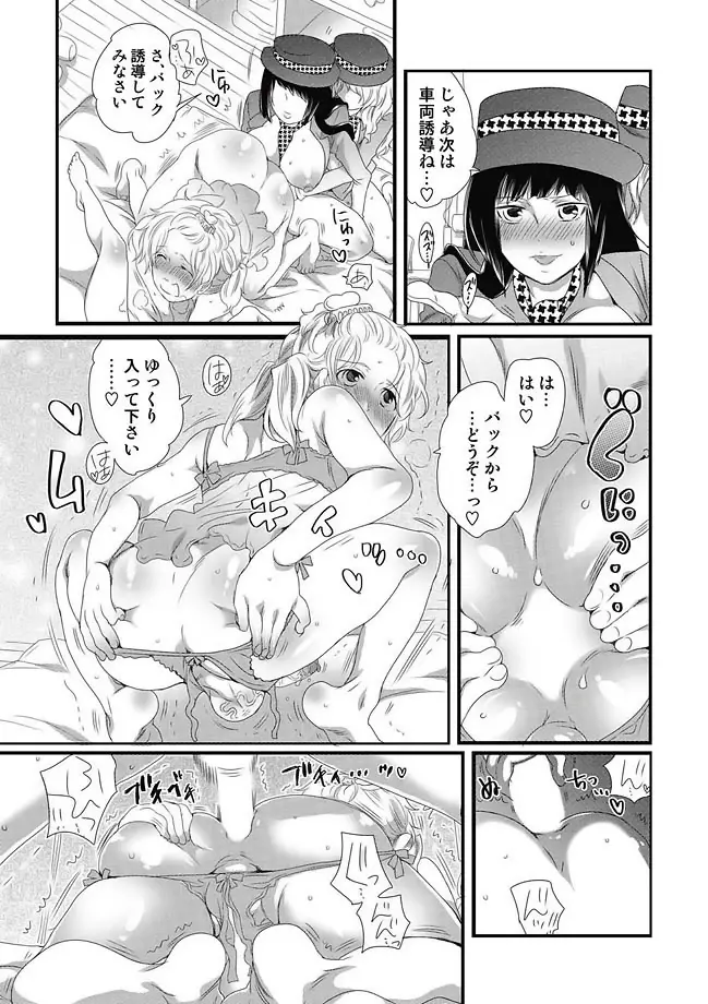 COMIC しちゅぷれ Vol.11 123ページ