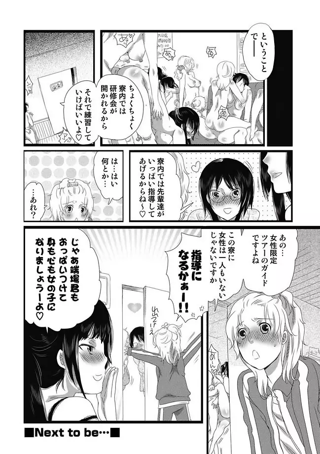 COMIC しちゅぷれ Vol.11 126ページ