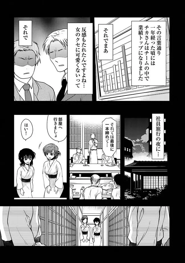 COMIC しちゅぷれ Vol.11 133ページ